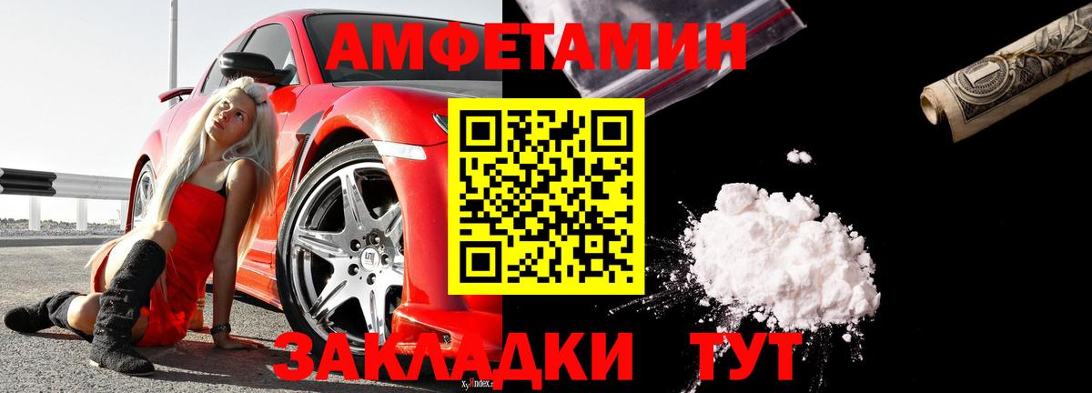 Советский  Амфетамин  Вход с VPN  АМФЕТАМИН VHQ 