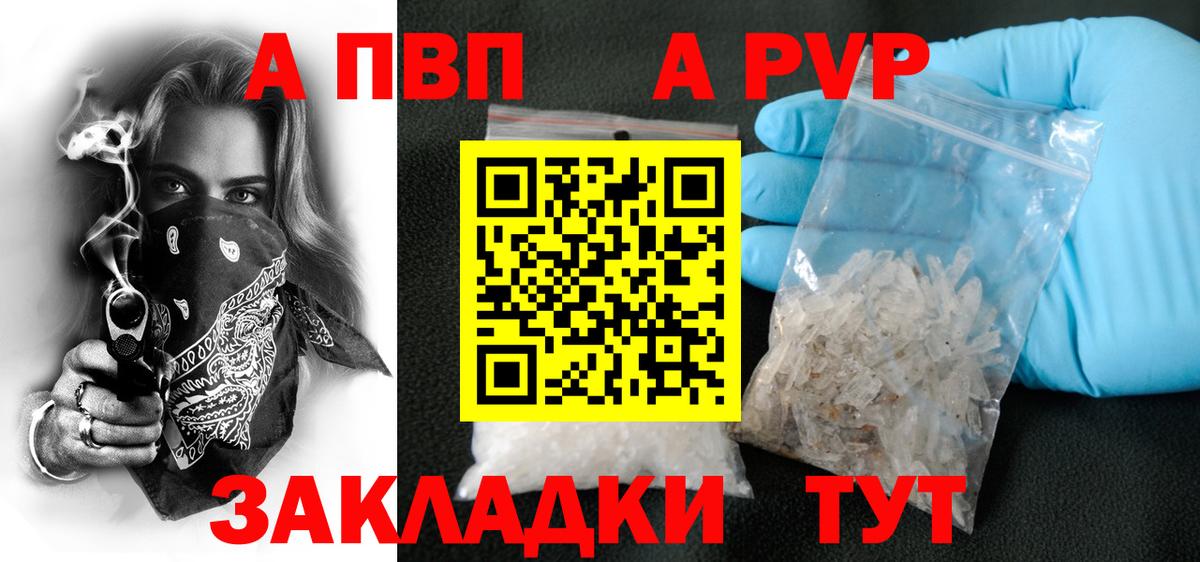 Альфа ПВП VHQ Советский