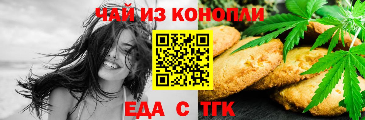 Canna-Cookies конопля  Вход с VPN  Советский 