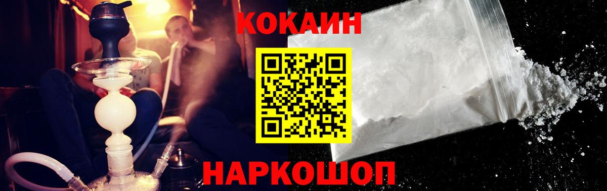 Cocaine 97%  Кокаин Колумбийский  даркнет сайт  Советский  Вход с VPN  Cocaine 