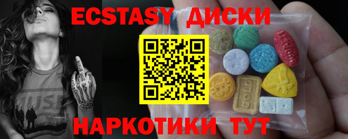Экстази Cube Советский