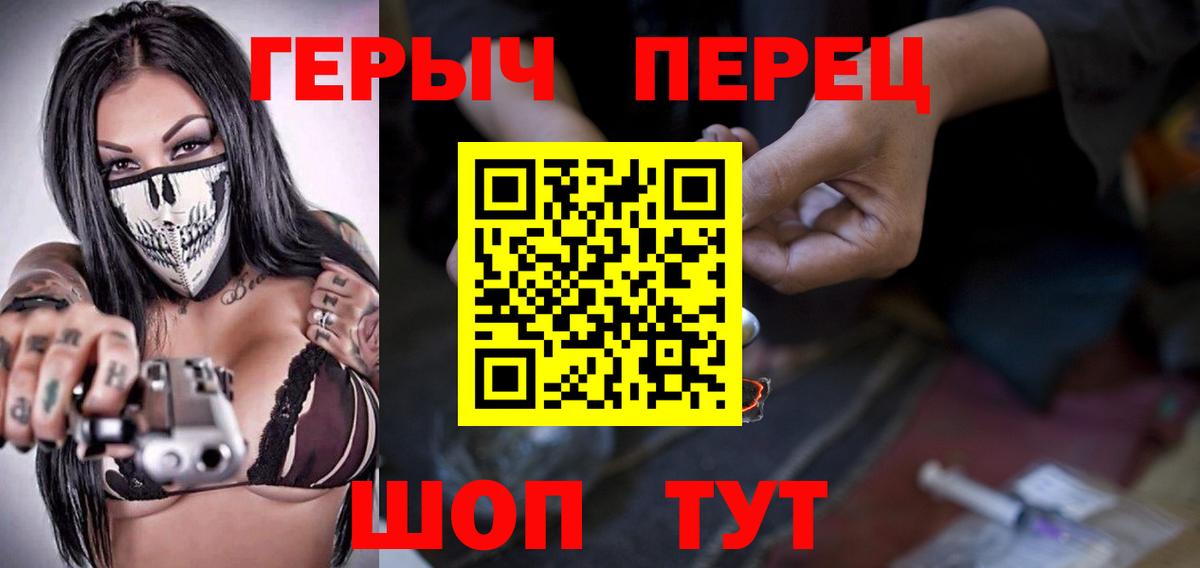 Советский  Героин герыч  Вход с VPN 