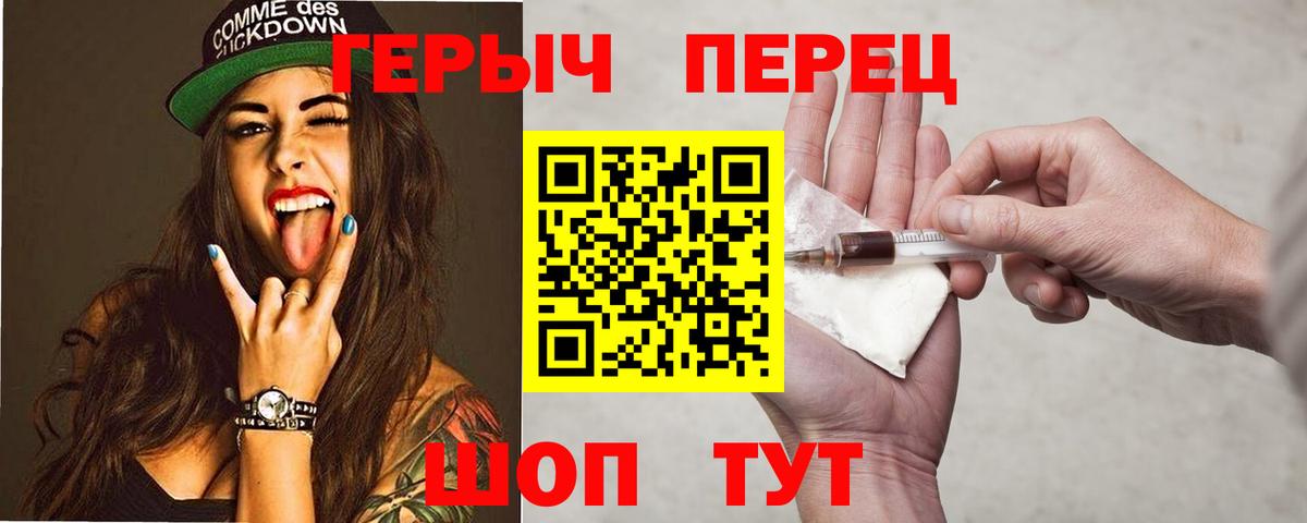 ГЕРОИН хмурый Советский