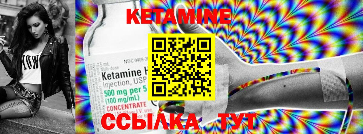 Советский  КЕТАМИН VHQ  Вход с VPN  Кетамин ketamine 
