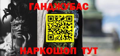 синтетический гашиш Новозыбков