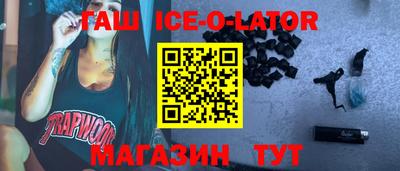 герыч Новокубанск