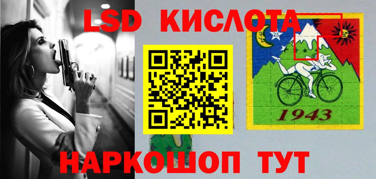 Лсд 25 экстази кислота Советский