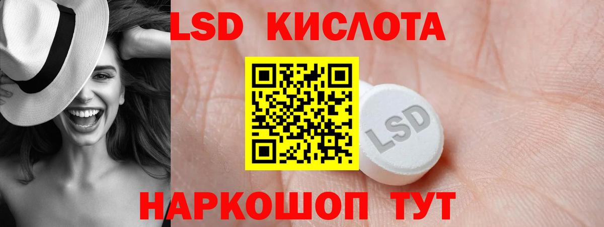 Советский  МЕГА зеркало  Вход с VPN  Лсд 25 экстази кислота 
