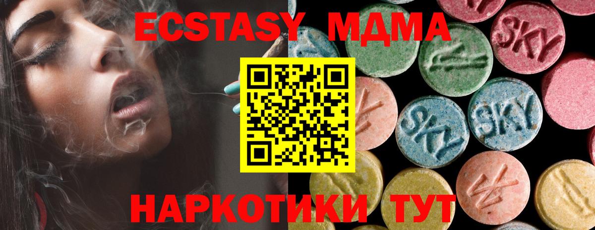 МДМА кристаллы  Вход с VPN  МДМА  MDMA кристаллы  Советский 