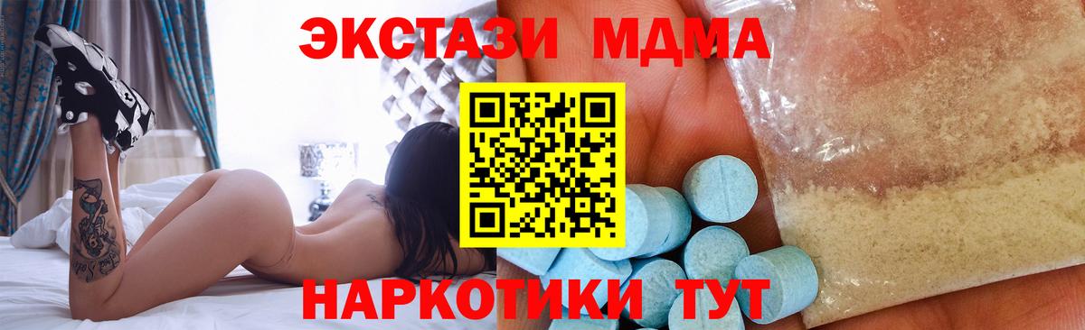МДМА VHQ Советский