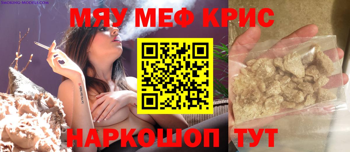 Советский  МЕФ мяу мяу  Вход с VPN  МЕФ  Меф кристаллы 