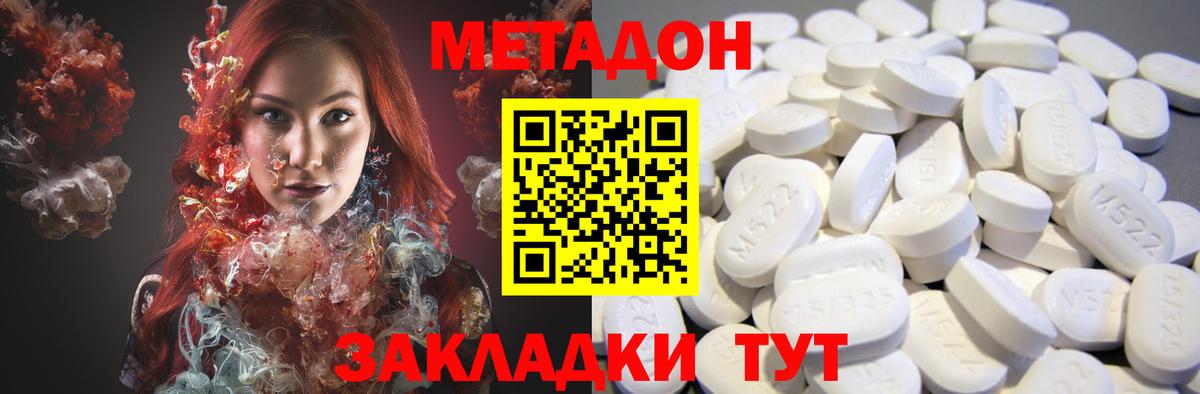 МЕТАДОН белоснежный Советский