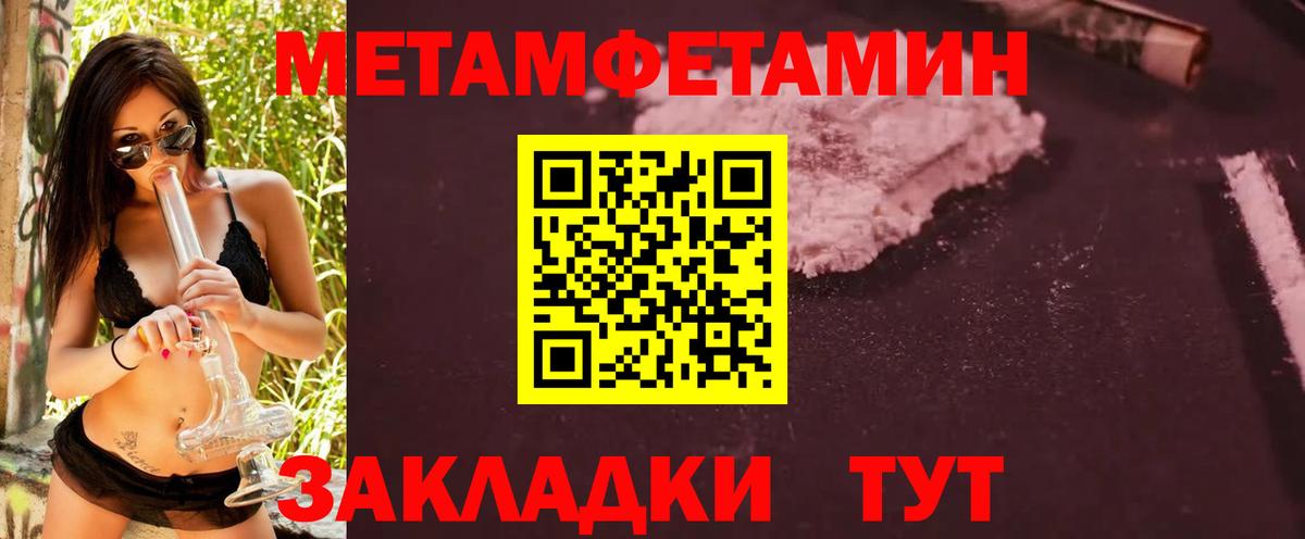 Метамфетамин Methamphetamine  Вход с VPN  Советский 