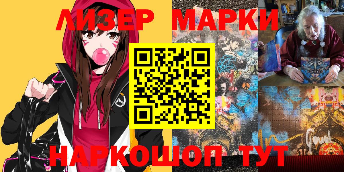 Марки NBOMe  Марки 25I-NBOMe 1,8мг  Марки 25I-NBOMe 1,8мг  Вход с VPN  Советский 