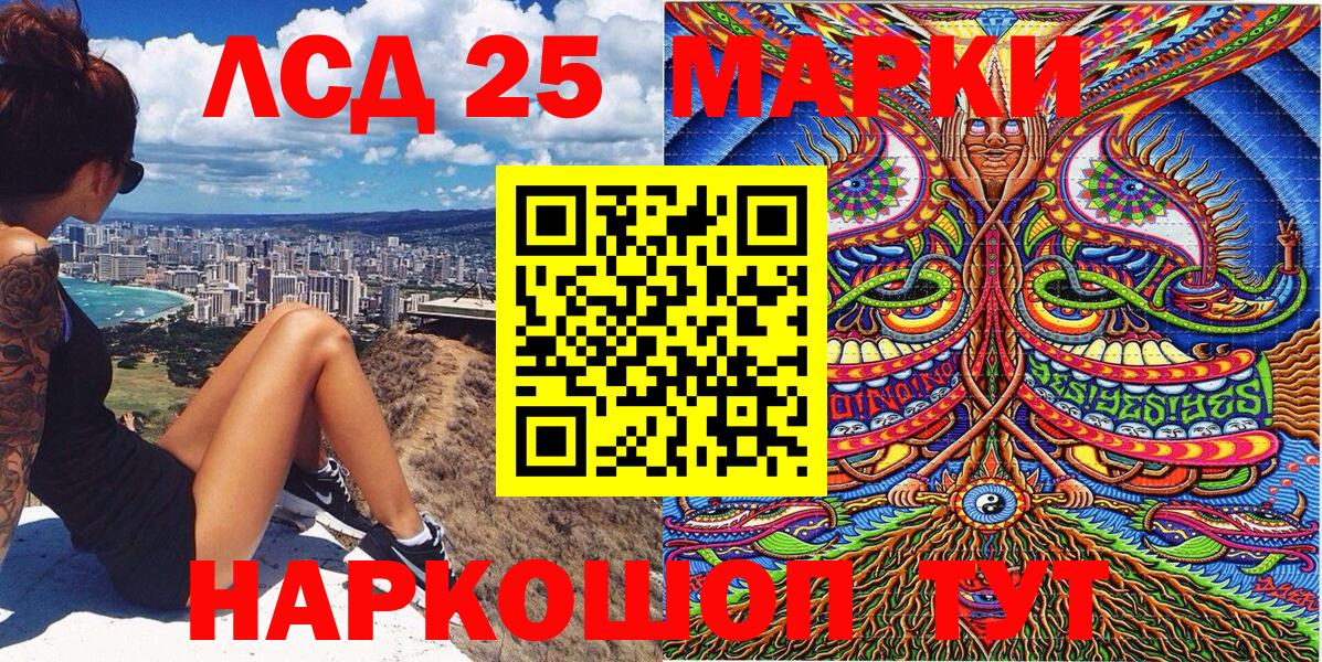 Марки 25I-NBOMe 1,5мг Советский