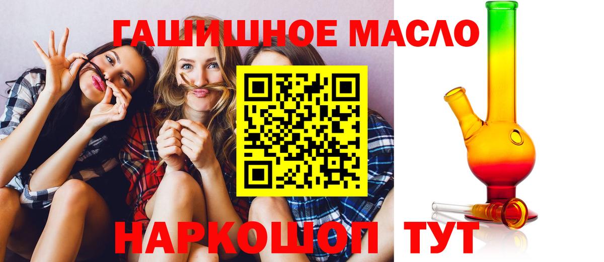 ТГК жижа Советский