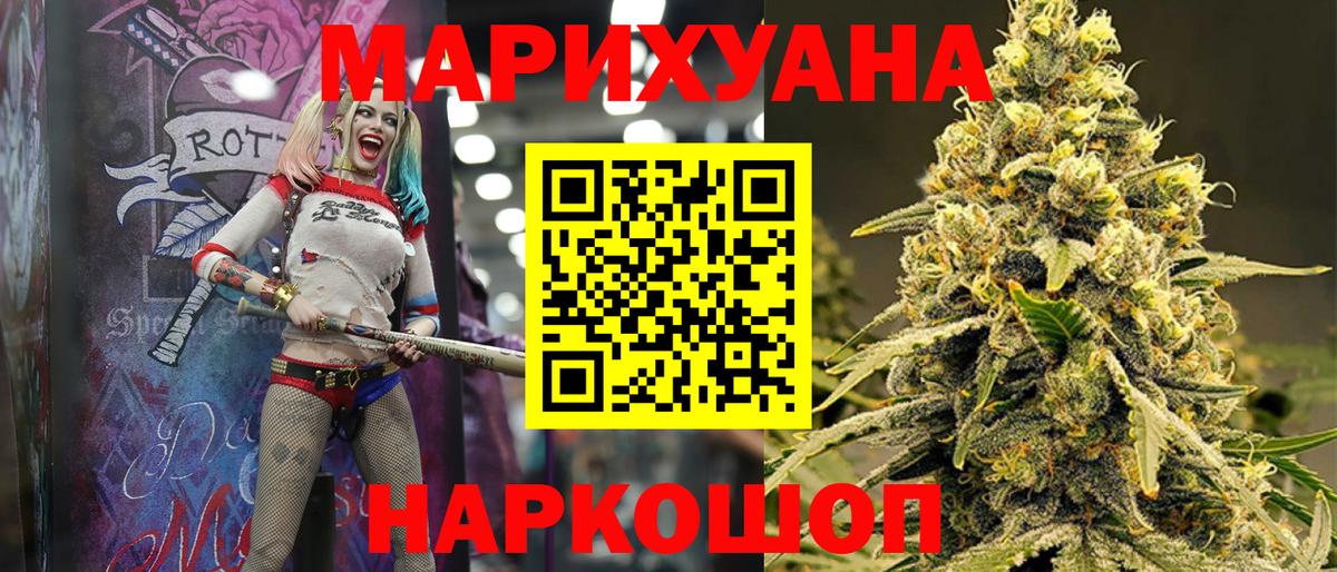 Советский  Марихуана тримм  Бошки марихуана план  Вход с VPN  Каннабис гибрид 